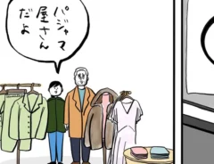 しばひろさんの漫画の画像