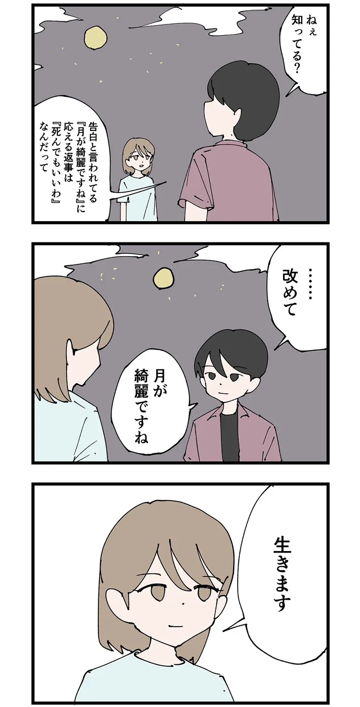おだかけんたろうさんの漫画の画像