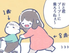 いとうもちこさんの漫画の画像