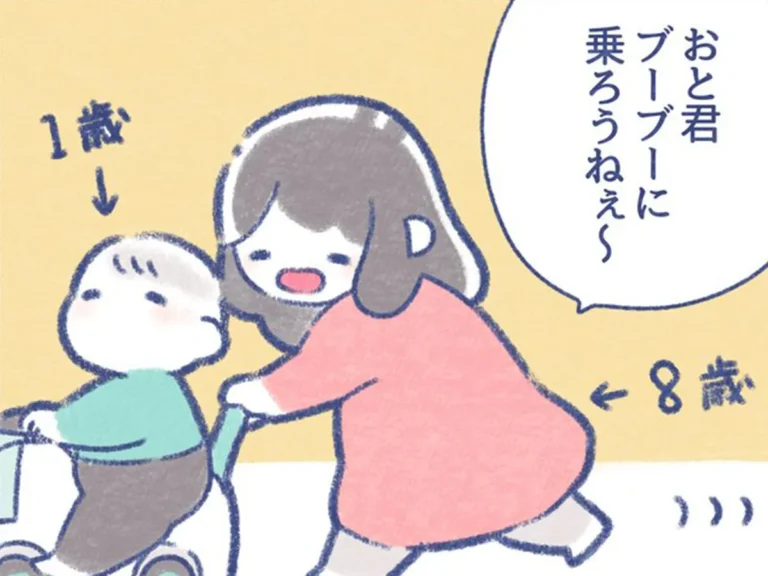 いとうもちこさんの漫画の画像
