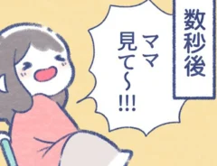 いとうもちこさんの漫画の画像