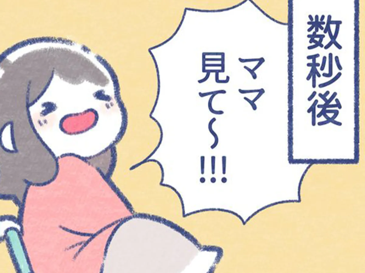 いとうもちこさんの漫画の画像