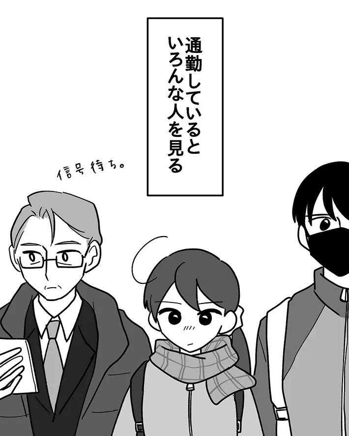 通勤途中のサラリーマンが描かれた漫画の写真