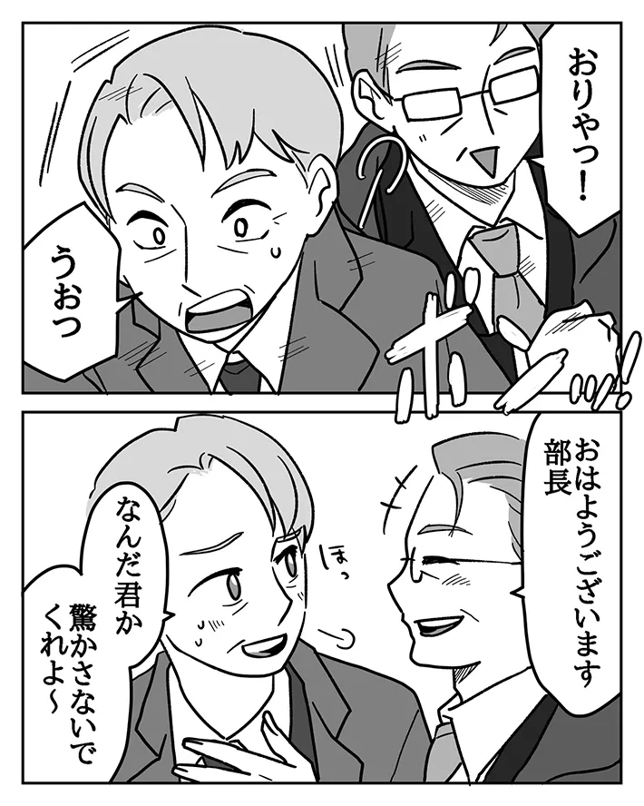 通勤途中のサラリーマンが描かれた漫画の写真