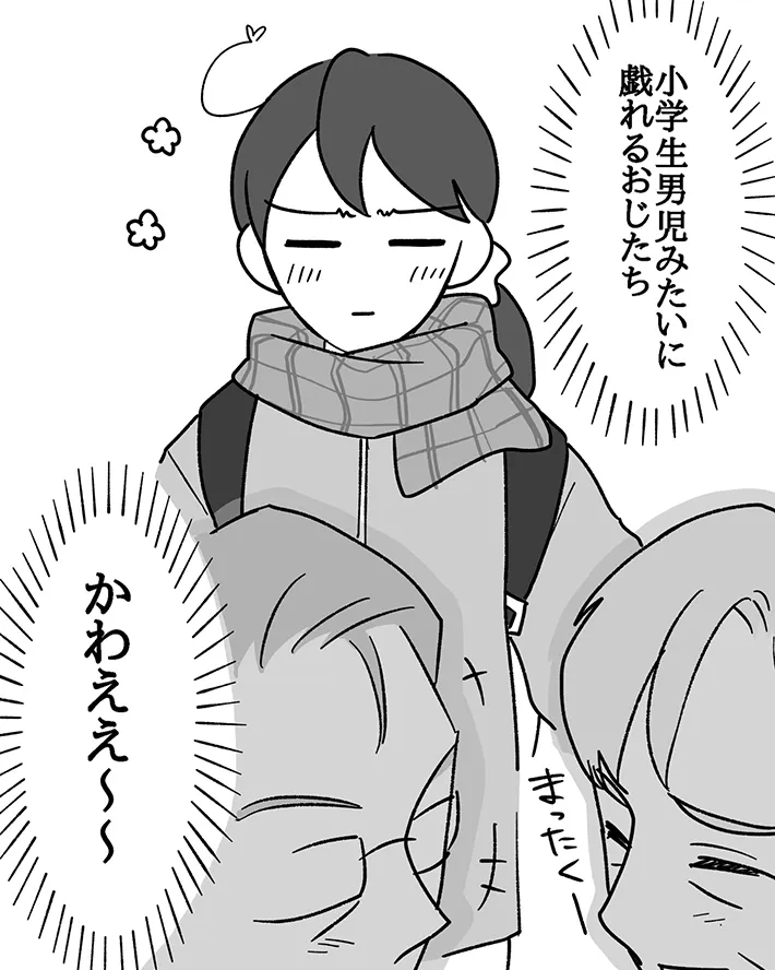 通勤途中のサラリーマンが描かれた漫画の写真