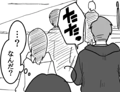 通勤途中のサラリーマンが描かれた漫画の写真