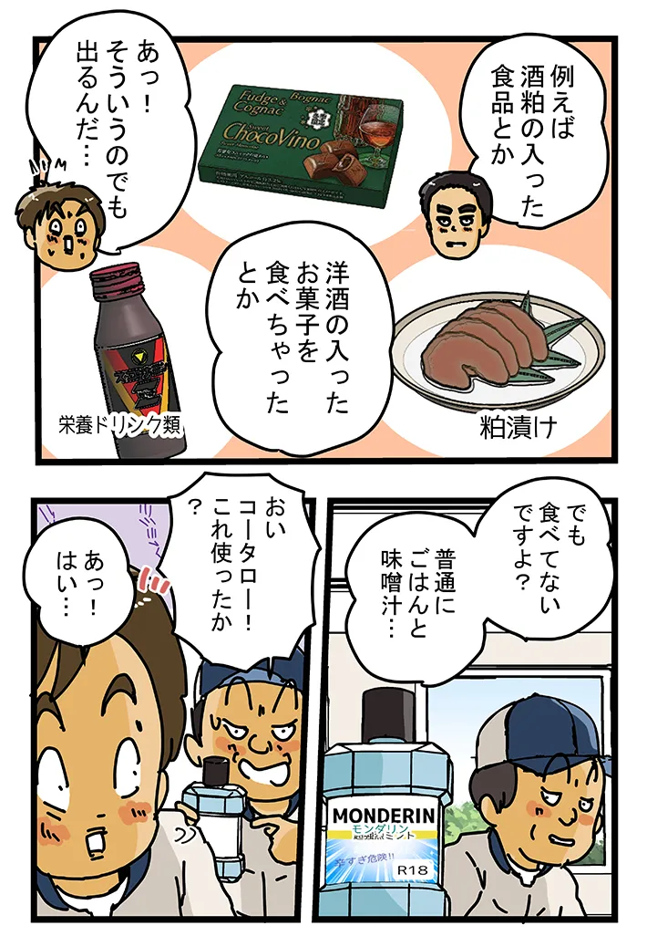 ゆきたこーすけさんによる漫画『新人配達員コータローがお届けします！』の画像