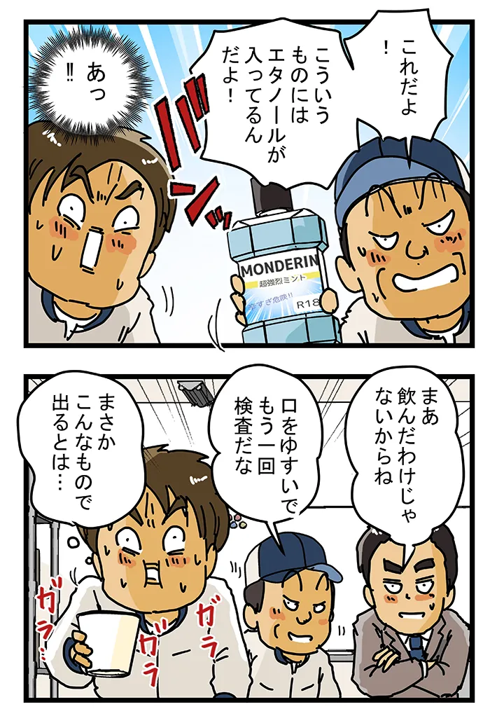 ゆきたこーすけさんによる漫画『新人配達員コータローがお届けします！』の画像