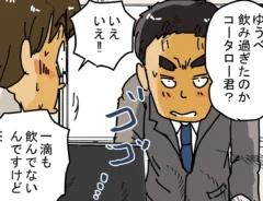 ゆきたこーすけさんによる漫画『新人配達員コータローがお届けします！』の画像