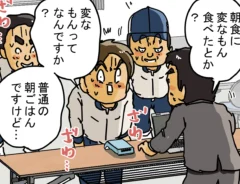 ゆきたこーすけさんによる漫画『新人配達員コータローがお届けします！』の画像