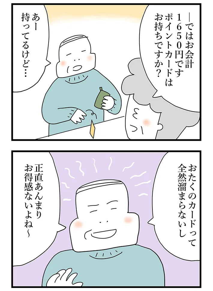 佐久間薫さんの漫画『おばあちゃん書店員ヨネ子』の画像