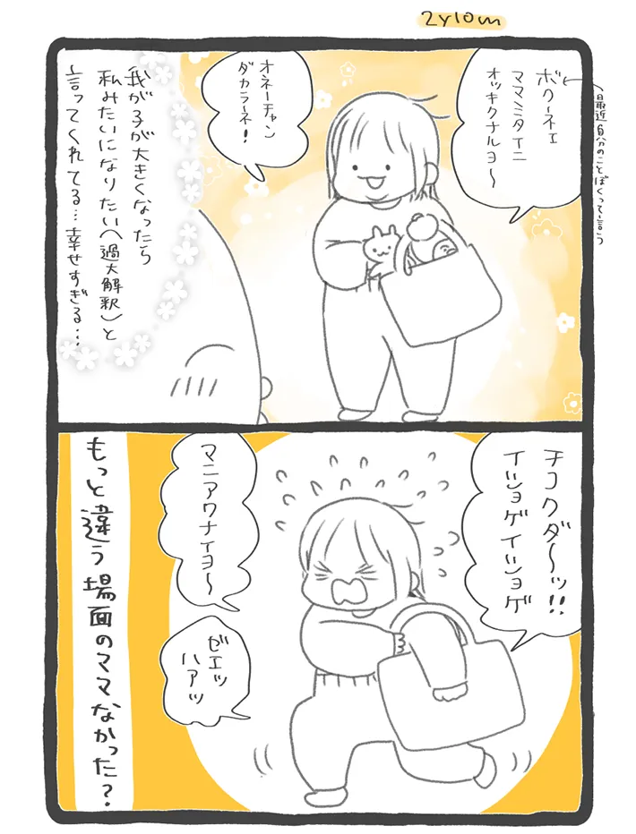 鶏南蛮さんの漫画の画像