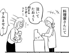 タカ子さんの漫画の画像