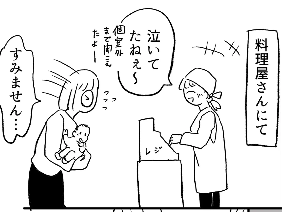タカ子さんの漫画の画像
