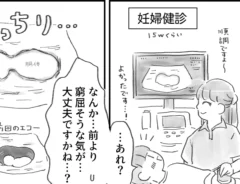 しまあかねさんの漫画の画像
