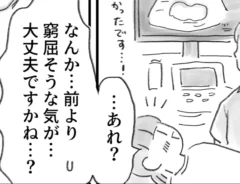 しまあかねさんの漫画の画像