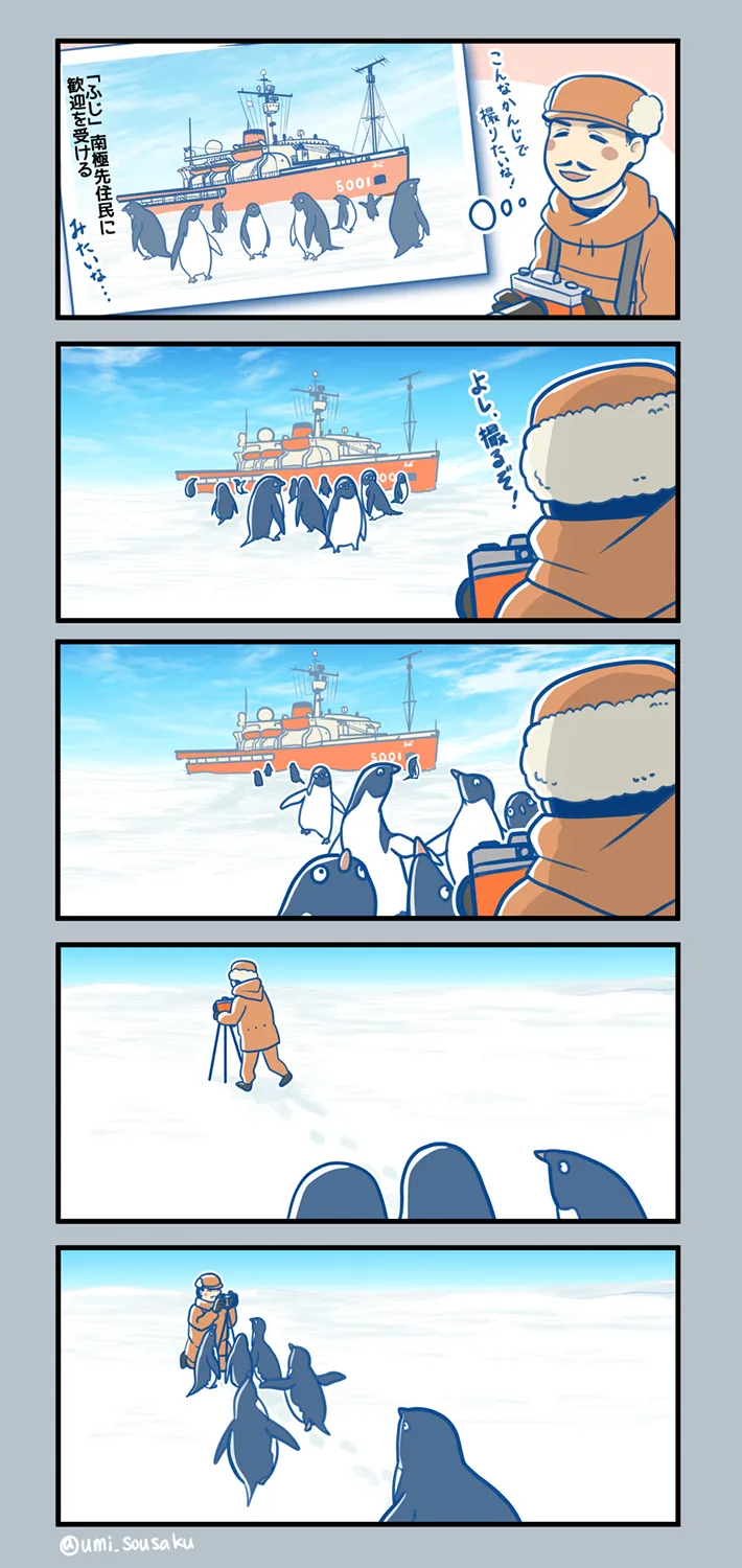 ふくのうみさんの漫画の画像