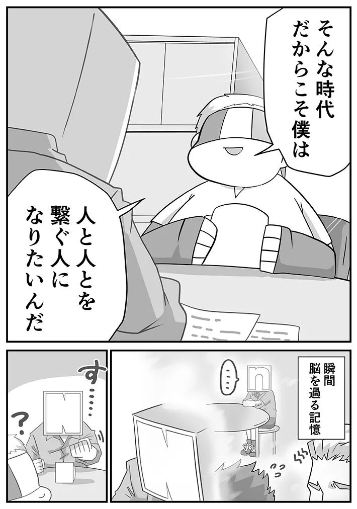 高校教師の体験を巡るエッセイ漫画の写真