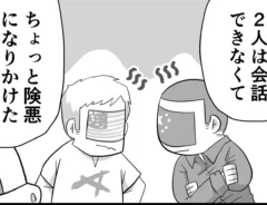 高校教師の体験を巡るエッセイ漫画の写真