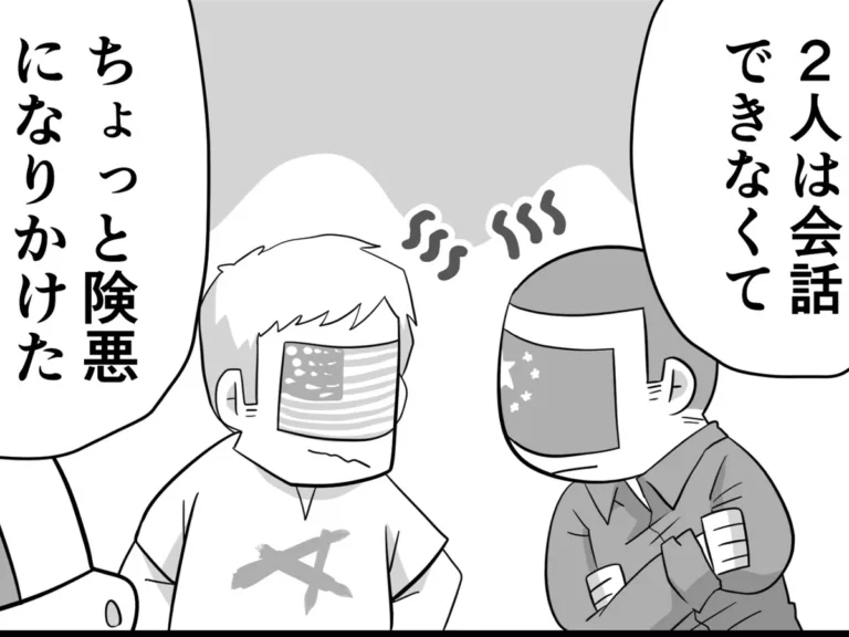 高校教師の体験を巡るエッセイ漫画の写真