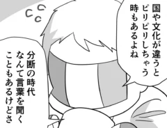 高校教師の体験を巡るエッセイ漫画の写真