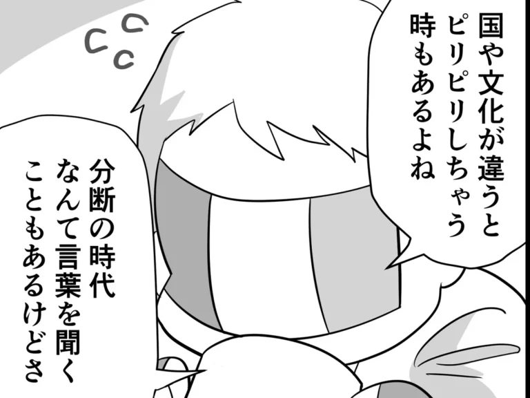 高校教師の体験を巡るエッセイ漫画の写真