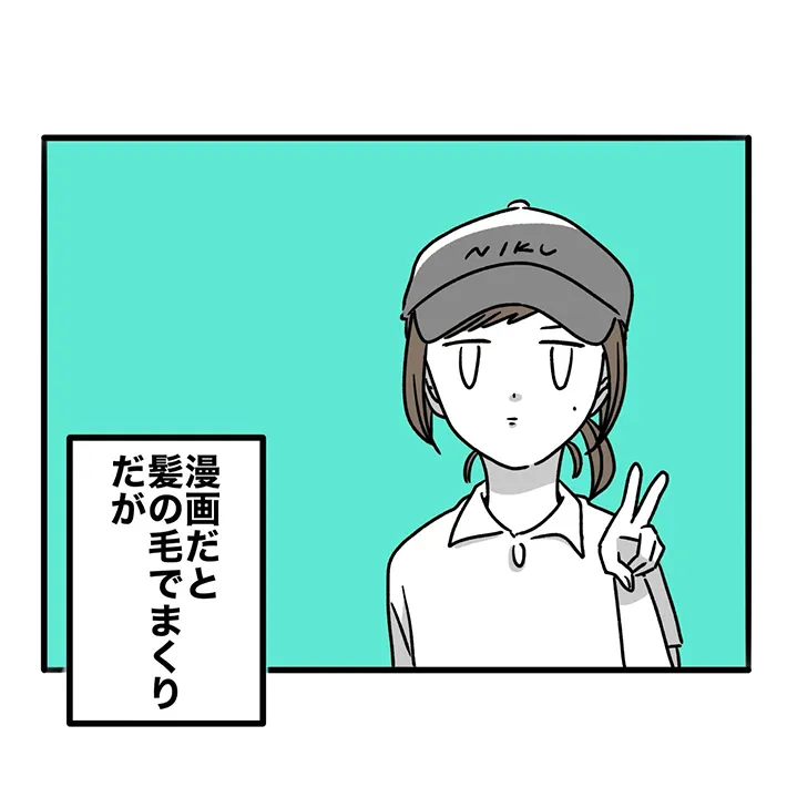 牛丼店のあるあるが描かれた漫画の写真