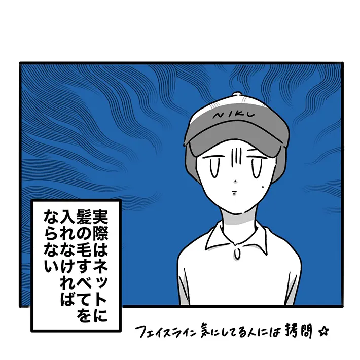 牛丼店のあるあるが描かれた漫画の写真