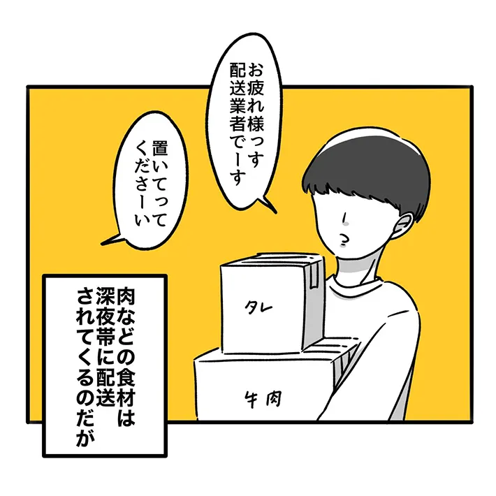 牛丼店のあるあるが描かれた漫画の写真