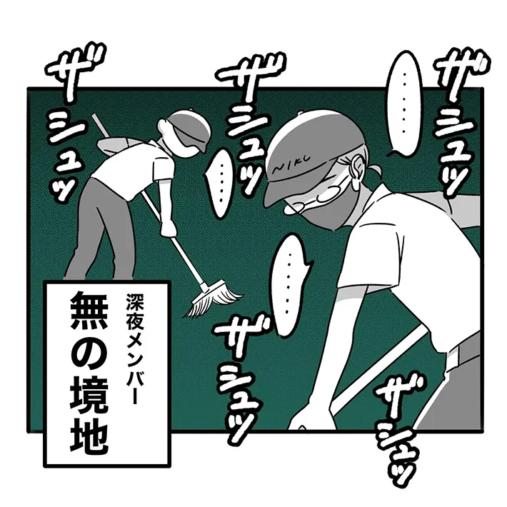 牛丼店のあるあるが描かれた漫画の写真