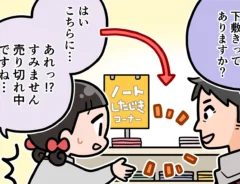 接客業の店員のエッセイ漫画