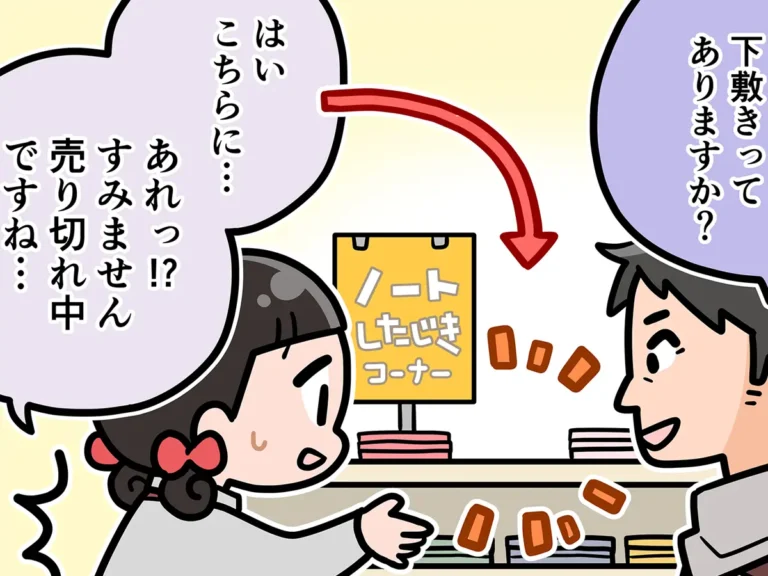 接客業の店員のエッセイ漫画