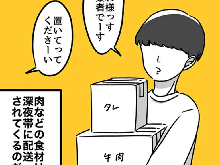 牛丼店のあるあるが描かれた漫画の写真