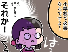 接客業の店員のエッセイ漫画