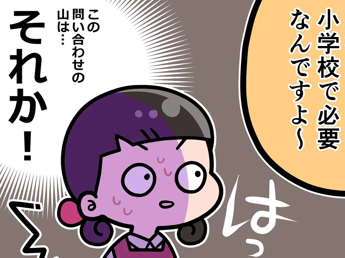 接客業の店員のエッセイ漫画