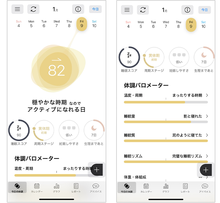 『RizMo』のアプリ画面