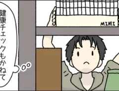 ウサギと飼い主の日常を描いた漫画の写真