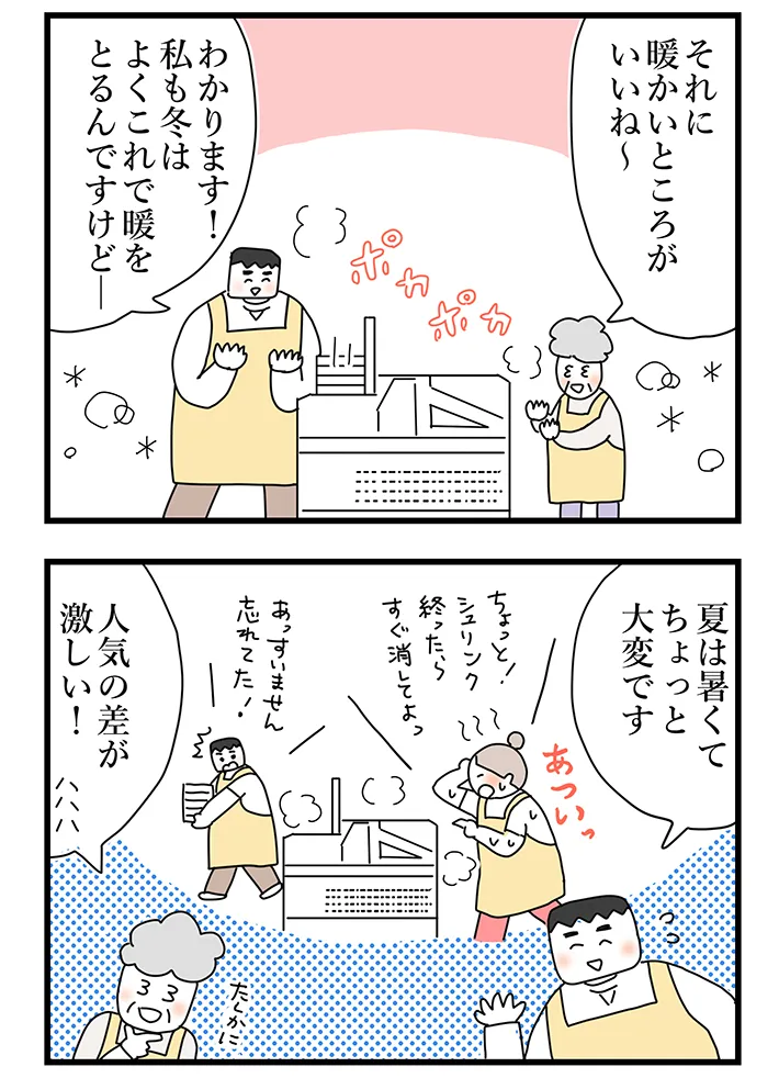 佐久間薫さんの創作漫画『おばあちゃん書店員ヨネ子』の画像