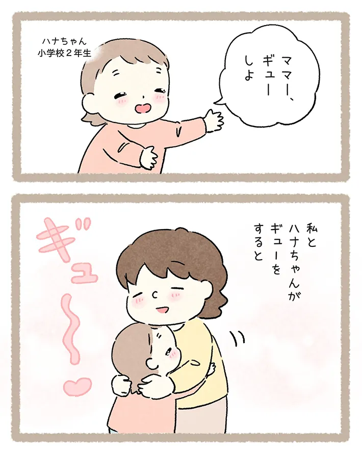 西山ともこさんの漫画の画像