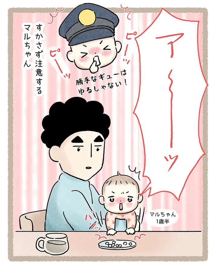 西山ともこさんの漫画の画像