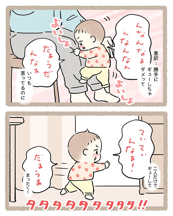 西山ともこさんの漫画の画像