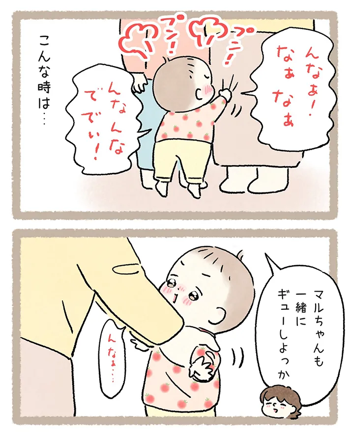 西山ともこさんの漫画の画像