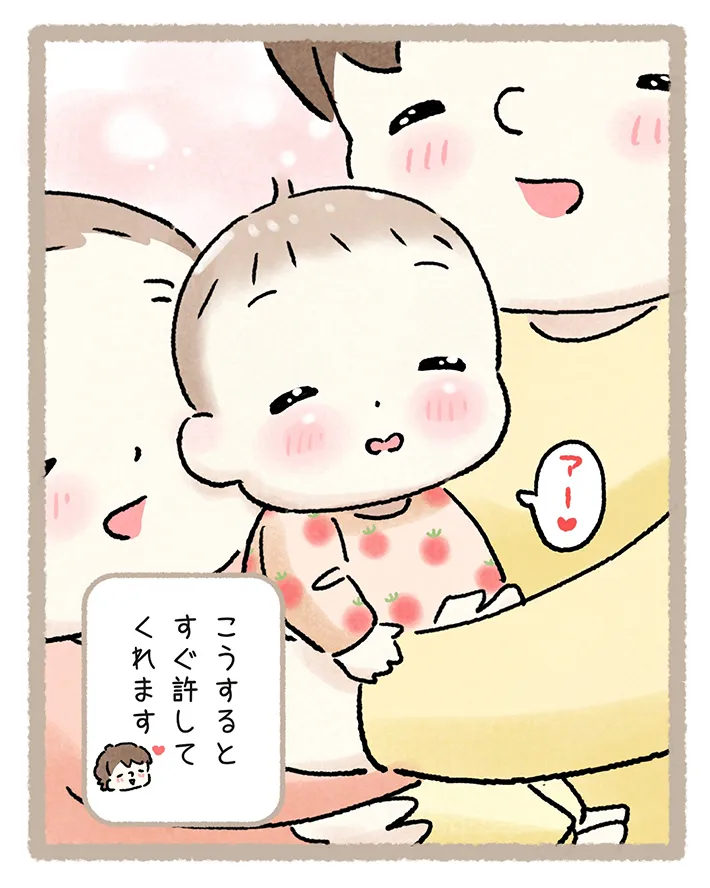 西山ともこさんの漫画の画像