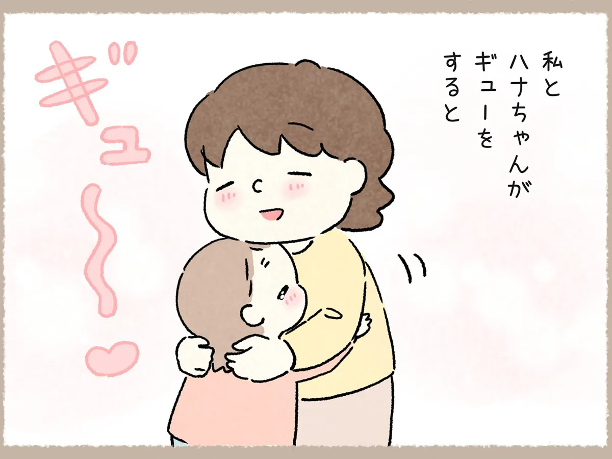 西山ともこさんの漫画の画像