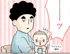 西山ともこさんの漫画の画像