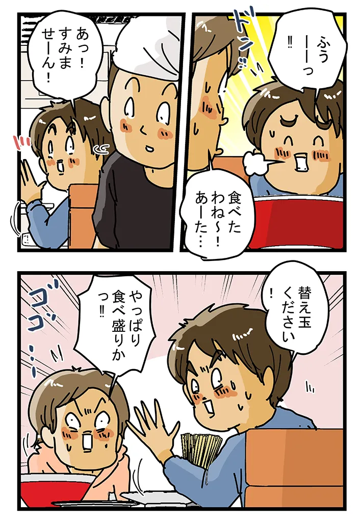 ゆきたこーすけさんの漫画『新人配達員コータローがお届けします！』の画像