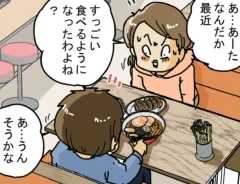 ゆきたこーすけさんの漫画『新人配達員コータローがお届けします！』の画像