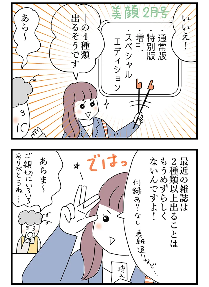 佐久間薫さんの漫画の画像