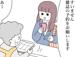 佐久間薫さんの漫画の画像