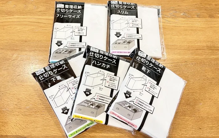 『整理収納仕切りケース』の写真（撮影：Classy Life）